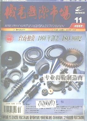 機(jī)電產(chǎn)品市場(chǎng)的發(fā)展現(xiàn)狀與未來趨勢(shì)